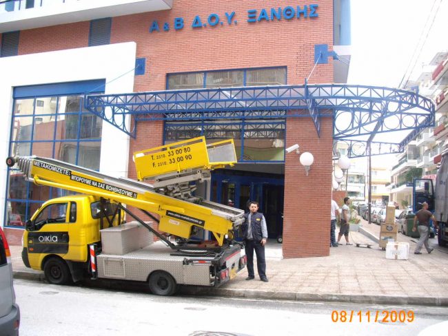 Δ.Ο.Υ. ΞΑΝΘΗΣ